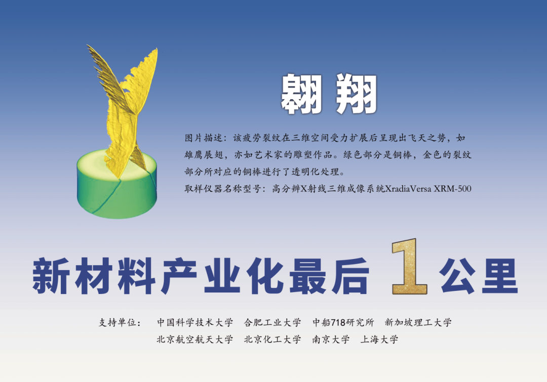 新材料產學研委員工作室順利舉辦 第一次“產學研沙龍”活動