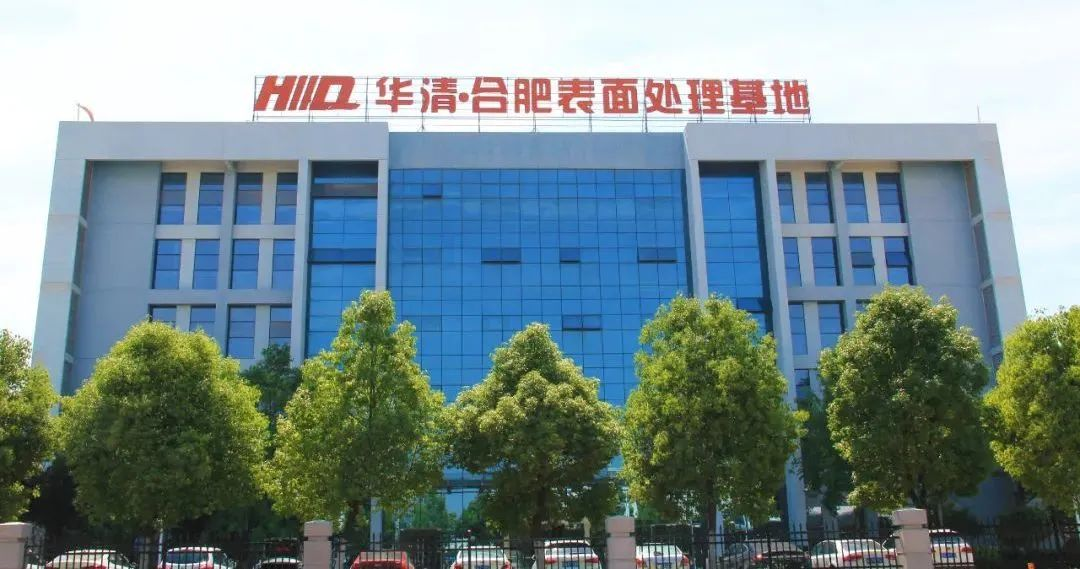 劉萬青會長受邀參加第十二屆長三角電鍍行業協會聯席會議