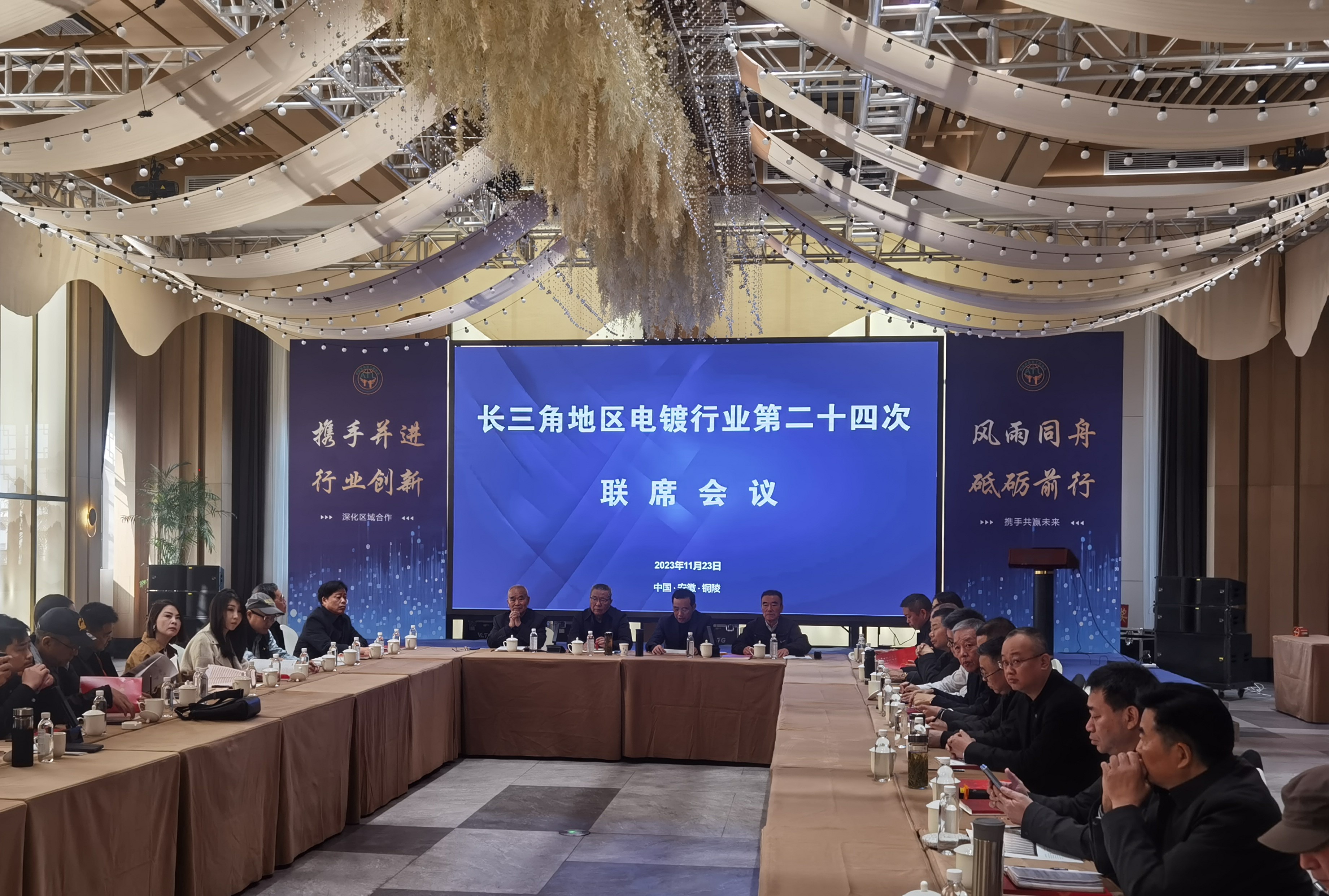 劉萬青會長參加長三角地區電鍍行業第二十四次聯席會議