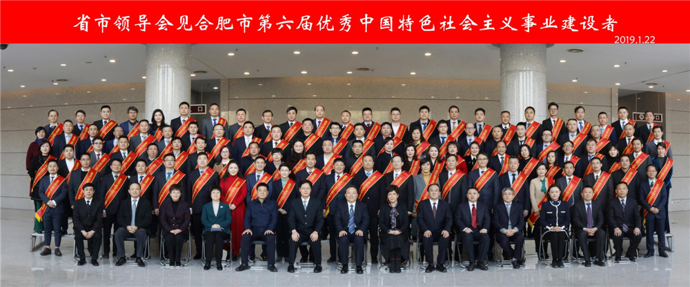 ?董事長劉萬青獲評“優秀中國特色社會主義事業建設者”稱號