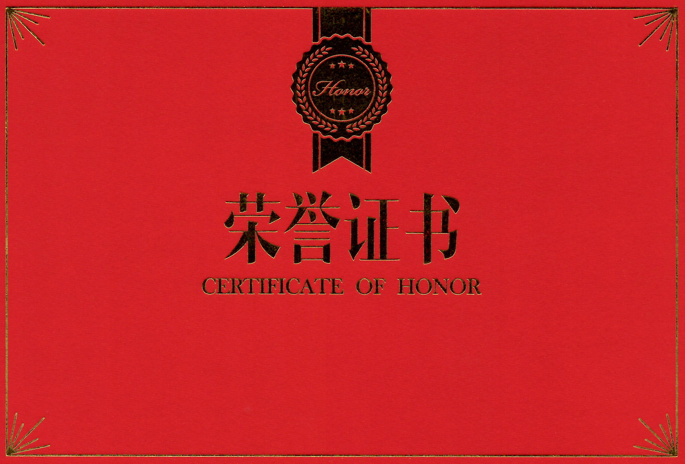 合肥華清高科榮獲“中國(guó)表面工程行業(yè)領(lǐng)軍企業(yè)”稱號(hào)、董事長(zhǎng)劉萬青榮獲“中國(guó)表面工程行業(yè)企業(yè)管理開拓者”稱號(hào)