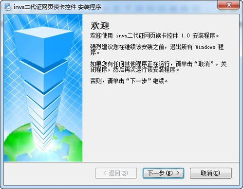 invs二代證網(wǎng)頁讀卡控件 網(wǎng)絡(luò)與信息安全軟件開發(fā)的關(guān)鍵技術(shù)