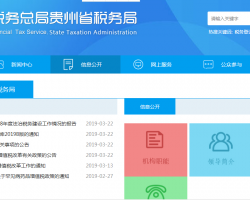 威寧縣稅務局辦稅服務廳辦公時間、地址及納稅咨詢電話指南