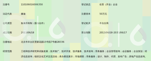 北京宏雀博宇信息技術研究院——專業信息咨詢服務的引領者